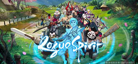 游灵 Rogue Spirit-蓝豆人-PC单机Steam游戏下载平台
