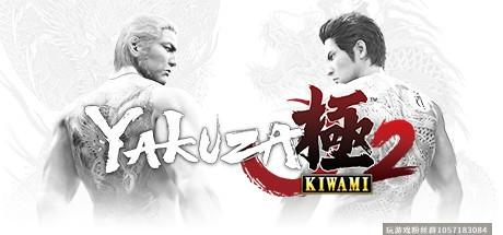 如龙：极2（Yakuza Kiwami 2）-蓝豆人-PC单机Steam游戏下载平台