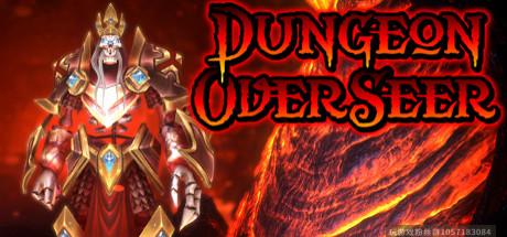 地牢监督者 Dungeon Overseer-蓝豆人-PC单机Steam游戏下载平台