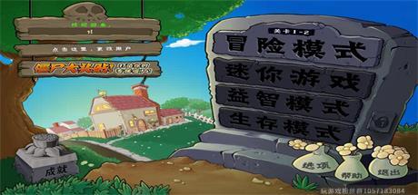 植物大战僵尸无尽版-蓝豆人-PC单机Steam游戏下载平台
