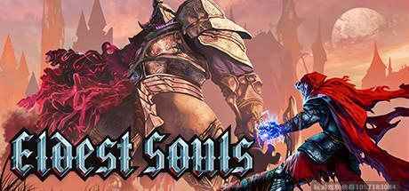 上古之魂/Eldest Souls（v1.1.26版）-蓝豆人-PC单机Steam游戏下载平台