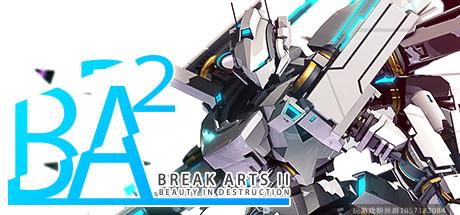爆击艺术2 BREAK ARTS II-蓝豆人-PC单机Steam游戏下载平台