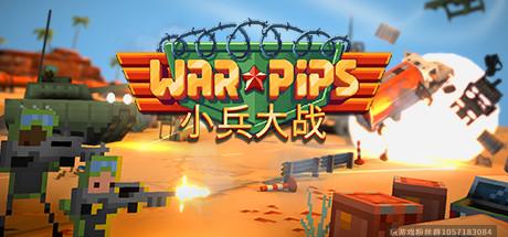 小兵大战 Warpips-蓝豆人-PC单机Steam游戏下载平台