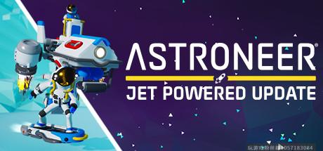 异星探险家/ASTRONEER（v1.28.65.0版）-蓝豆人-PC单机Steam游戏下载平台