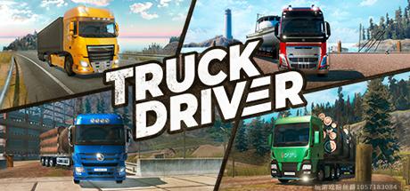 卡车司机 Truck Driver-蓝豆人-PC单机Steam游戏下载平台