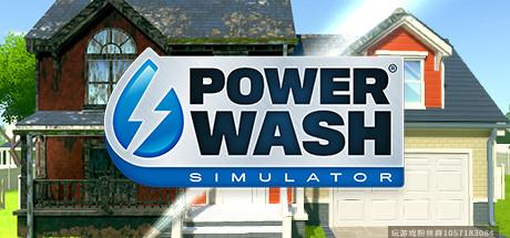 强力清洗模拟器/PowerWash Simulator-蓝豆人-PC单机Steam游戏下载平台