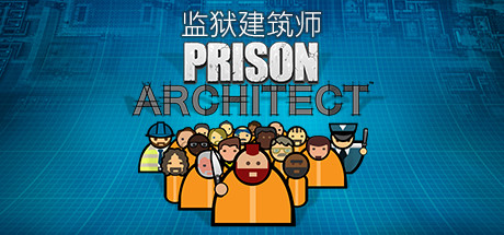 监狱建筑师/Prison Architect（v1.02|）-蓝豆人-PC单机Steam游戏下载平台