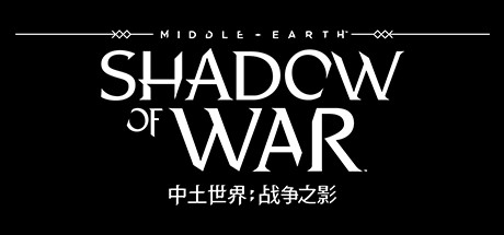 中土世界：战争之影/Middle-earth: Shadow of War-蓝豆人-PC单机Steam游戏下载平台