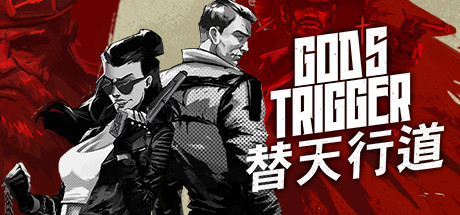《神之扳机 Gods Trigger》中文版百度云v1.2.58781-蓝豆人-PC单机Steam游戏下载平台