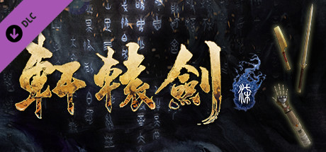 轩辕剑柒:1.12数字豪华版-(官中）-蓝豆人-PC单机Steam游戏下载平台