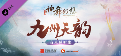 神舞幻想 绅士版-蓝豆人-PC单机Steam游戏下载平台