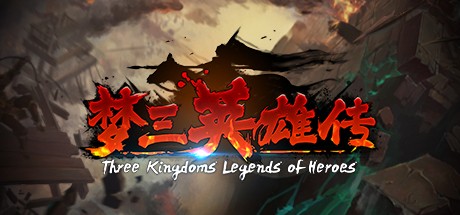 梦三英雄传-蓝豆人-PC单机Steam游戏下载平台