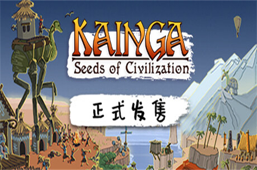 海岸桃源 文明之种/Kainga seeds of civilization-蓝豆人-PC单机Steam游戏下载平台