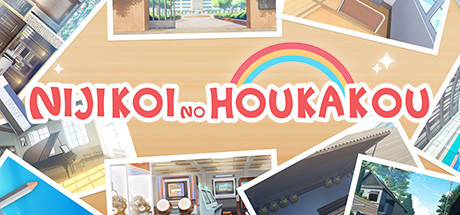 放学后的彩虹 Nijikoi no Houkakou-蓝豆人-PC单机Steam游戏下载平台