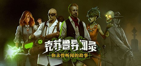 《克苏鲁异闻录》-蓝豆人-PC单机Steam游戏下载平台