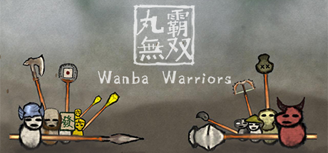 《丸霸无双 Wanba Warriors》-蓝豆人-PC单机Steam游戏下载平台