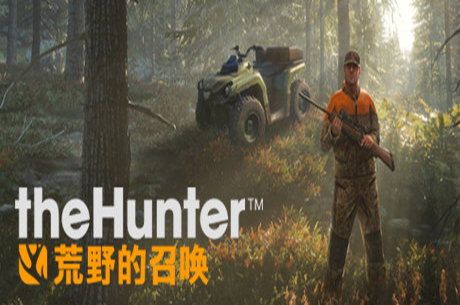 猎人：野性的呼唤/荒野的召唤/theHunter: Call of the Wild（v2613683+猎人火力包DLC+全DLCs）-蓝豆人-PC单机Steam游戏下载平台