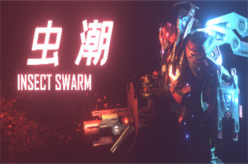 虫潮/Insect Swarm（v0.7.1版）-蓝豆人-PC单机Steam游戏下载平台