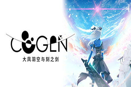 COGEN：大凤羽空与刻之剑/COGEN: Sword of Rewind（v1.03版）-蓝豆人-PC单机Steam游戏下载平台