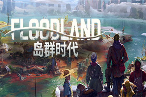 岛群时代/Floodland-蓝豆人-PC单机Steam游戏下载平台