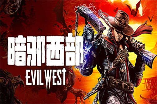 暗邪西部/Evil West（steam正版离线）-蓝豆人-PC单机Steam游戏下载平台