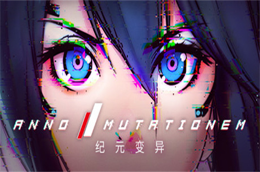 纪元 变异/ANNO:Mutationem-蓝豆人-PC单机Steam游戏下载平台