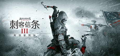 刺客信条3：重制版/Assassin’s Creed III REMASTERED（v1.0.3版）-蓝豆人-PC单机Steam游戏下载平台