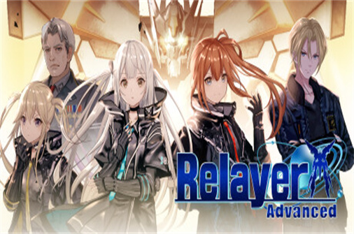 传继者 高级版/Relayer Advanced-蓝豆人-PC单机Steam游戏下载平台