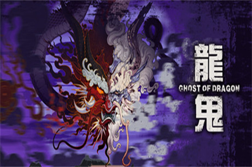 龙鬼/Ghost of dragon-蓝豆人-PC单机Steam游戏下载平台
