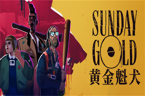黄金魁犬/Sunday gold-蓝豆人-PC单机Steam游戏下载平台