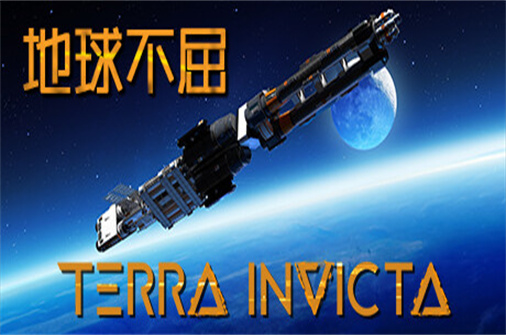 地球不屈/Terra invicta-蓝豆人-PC单机Steam游戏下载平台