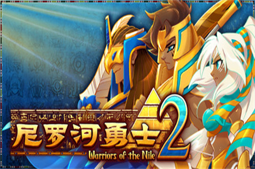 尼罗河勇士2/Warriors of the Nile 2(v1.0509版)-蓝豆人-PC单机Steam游戏下载平台