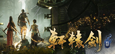 轩辕剑合集-蓝豆人-PC单机Steam游戏下载平台
