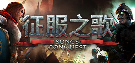 征服之歌/Songs of Conquest v0.83.1支持者版-蓝豆人-PC单机Steam游戏下载平台