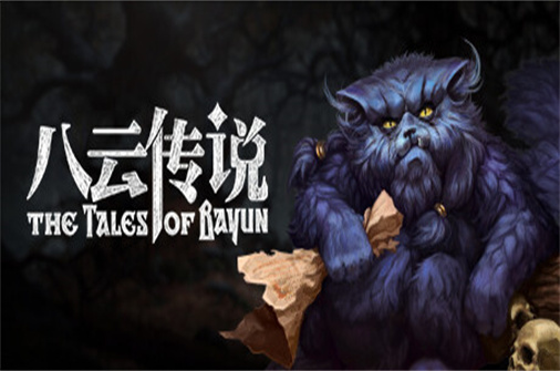 八云传说/The Tales of Bayun-蓝豆人-PC单机Steam游戏下载平台