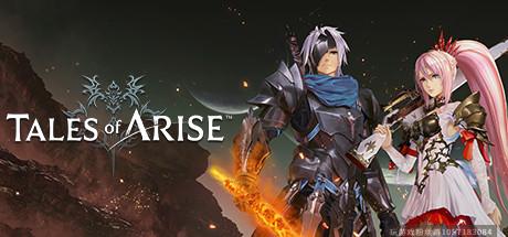 破晓传说/破晓传奇/Tales of Arise(v1.0.7)-蓝豆人-PC单机Steam游戏下载平台